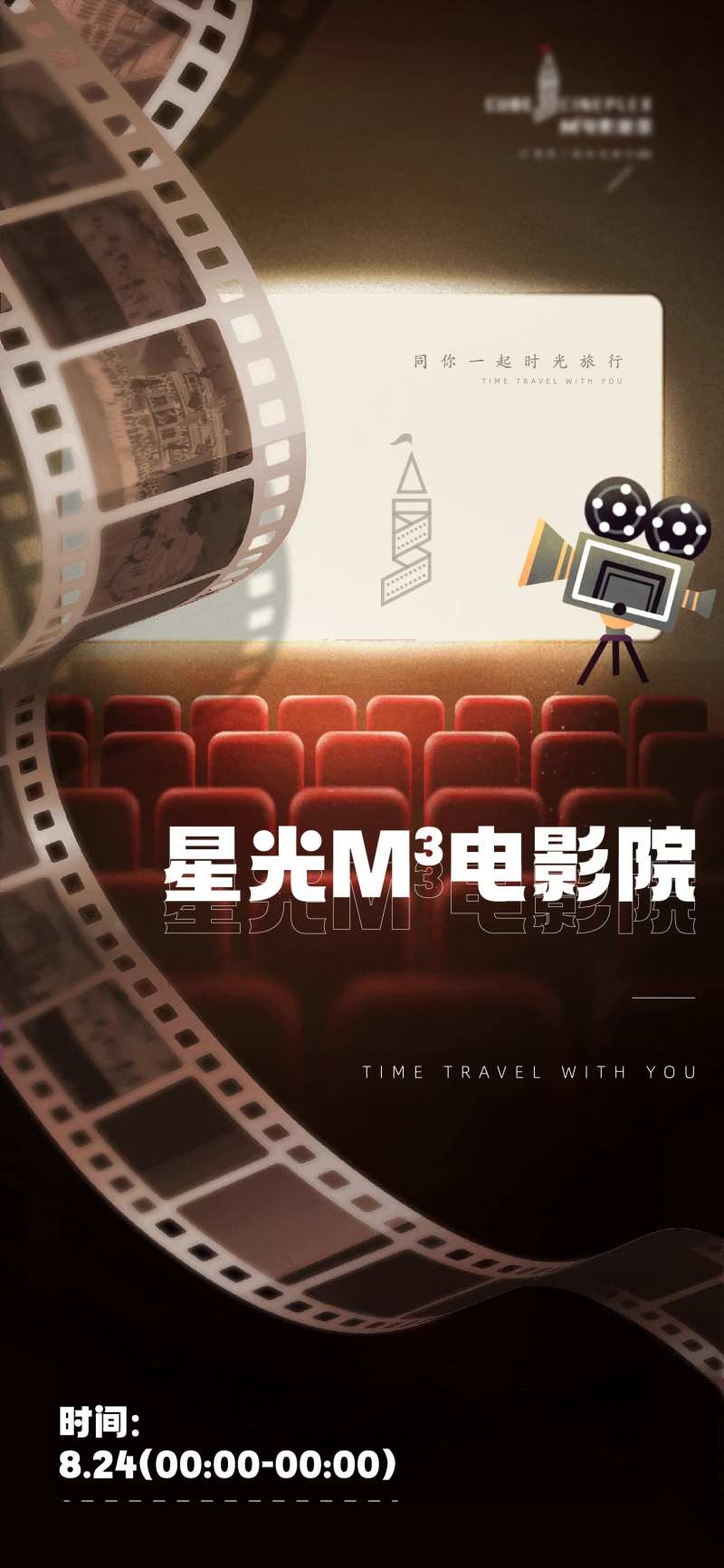 电影院海报-采灵感-cailinggan.com