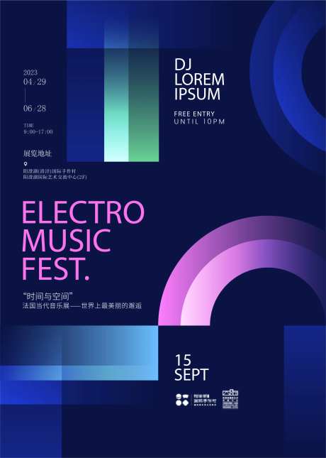 时间空间音乐展海报-采灵感-https://www.cailinggan.com/