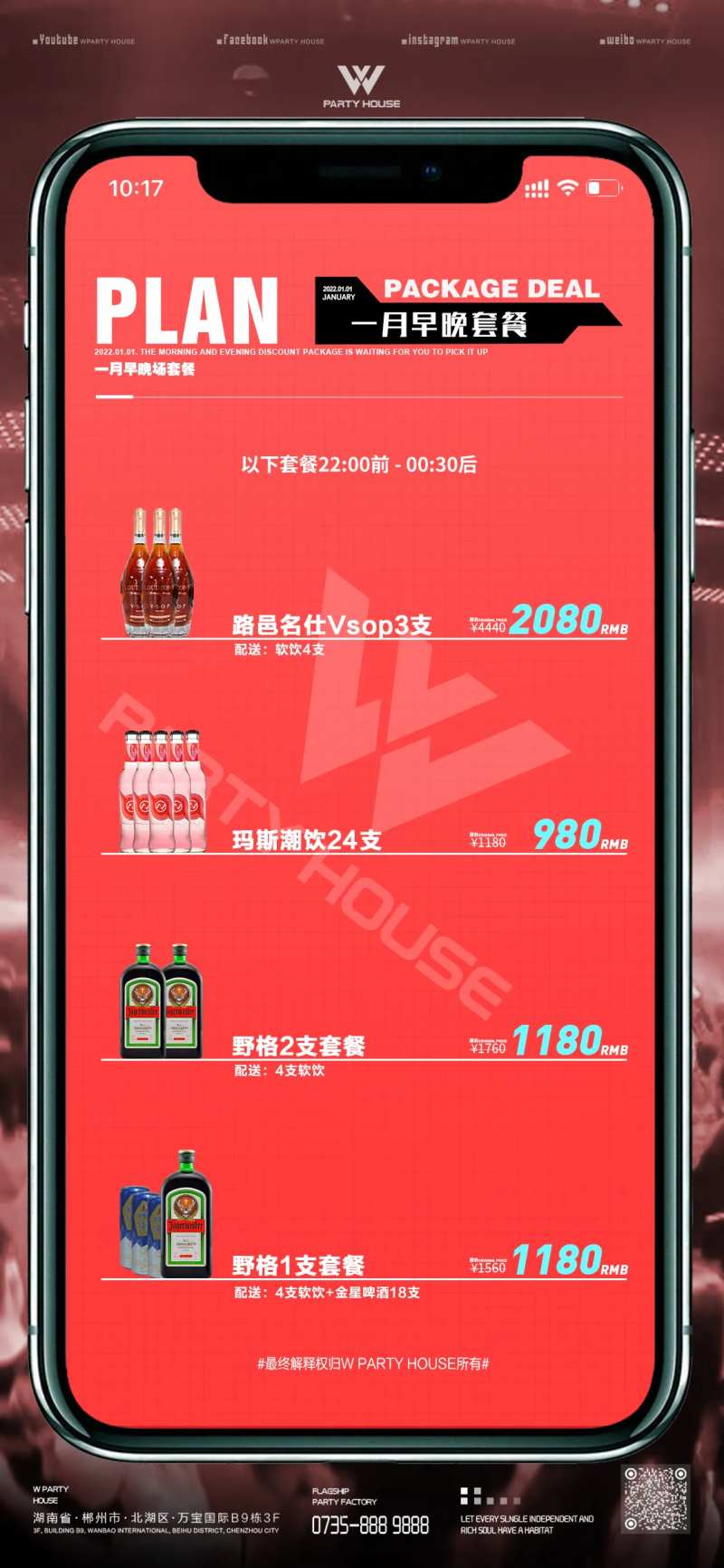 早晚餐套餐-采灵感-cailinggan.com