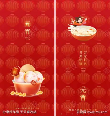 龙年2024年元宵灯笼海报-采灵感-https://www.cailinggan.com/