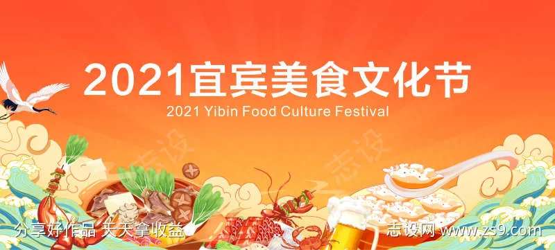 红色美食文化节背景-采灵感-cailinggan.com