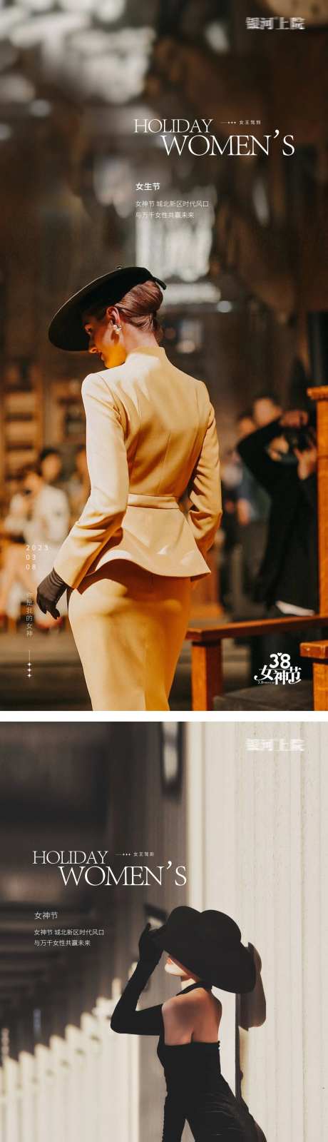女神节妇女节极简地产海报-采灵感-https://www.cailinggan.com/