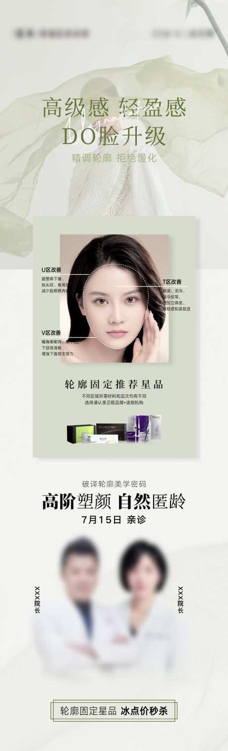 轮廓固定海报-采灵感-https://www.cailinggan.com/