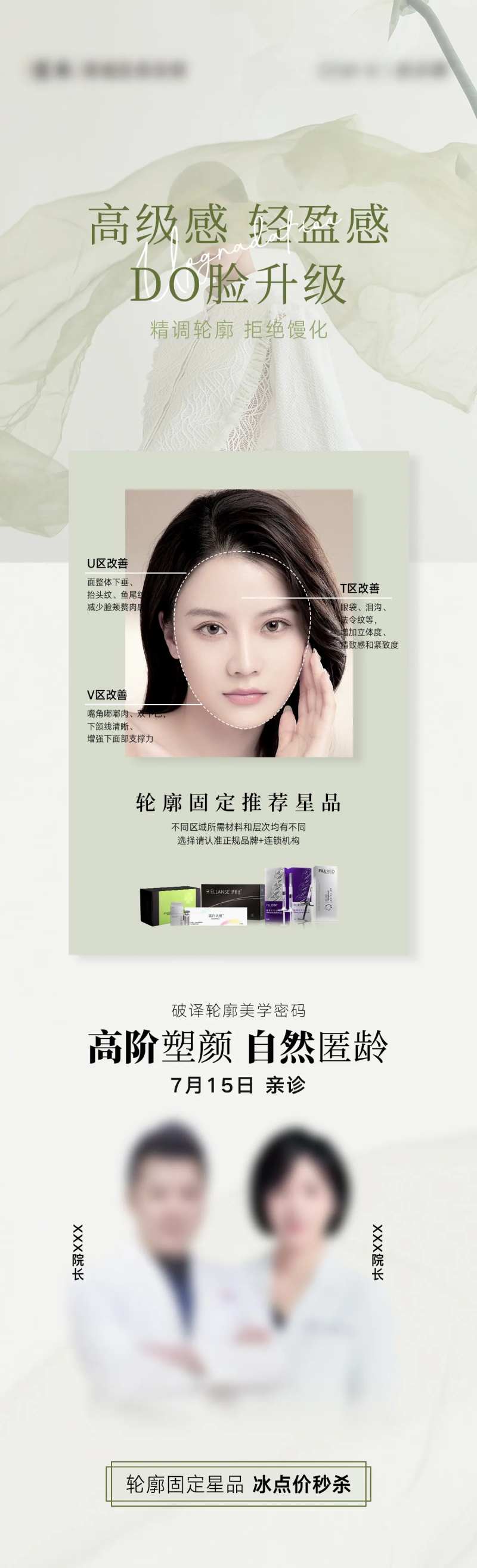 轮廓固定海报-采灵感-cailinggan.com