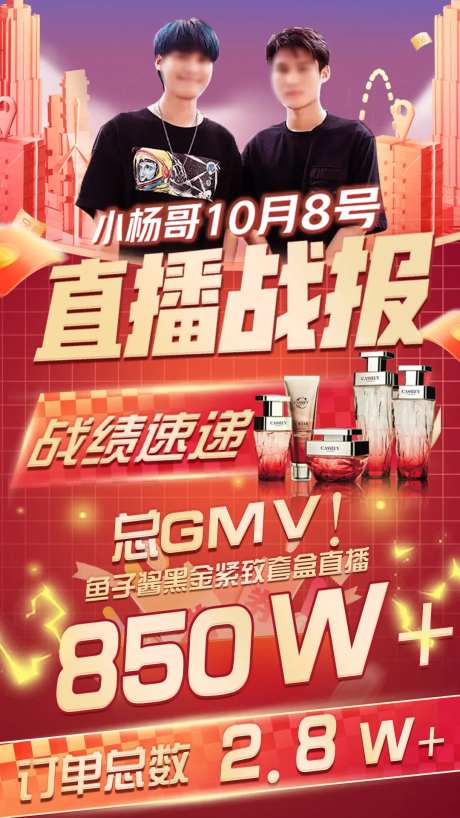 直播战报-采灵感-https://www.cailinggan.com/