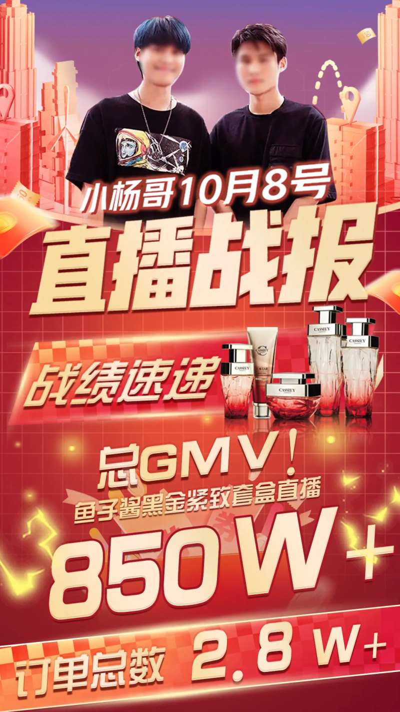 直播战报-采灵感-cailinggan.com