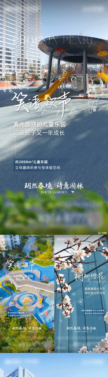 园林价值点质感系列海报-采灵感-https://www.cailinggan.com/