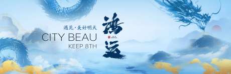 中式水墨画海报-采灵感-https://www.cailinggan.com/