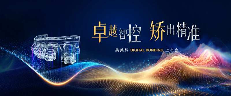 科技产品上市会-采灵感-cailinggan.com