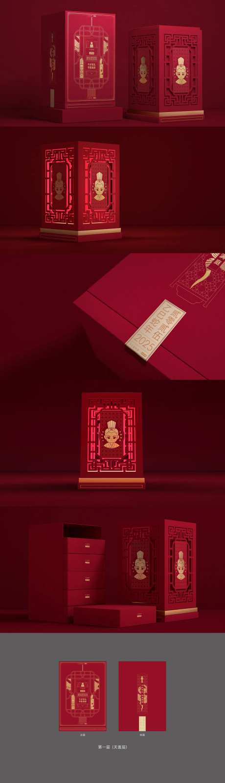 蛇年新春礼盒-采灵感-https://www.cailinggan.com/