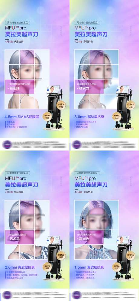 医美美拉美超声刀组图-采灵感-https://www.cailinggan.com/