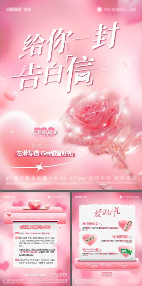 520线上有奖征集活动海报-采灵感-https://www.cailinggan.com/