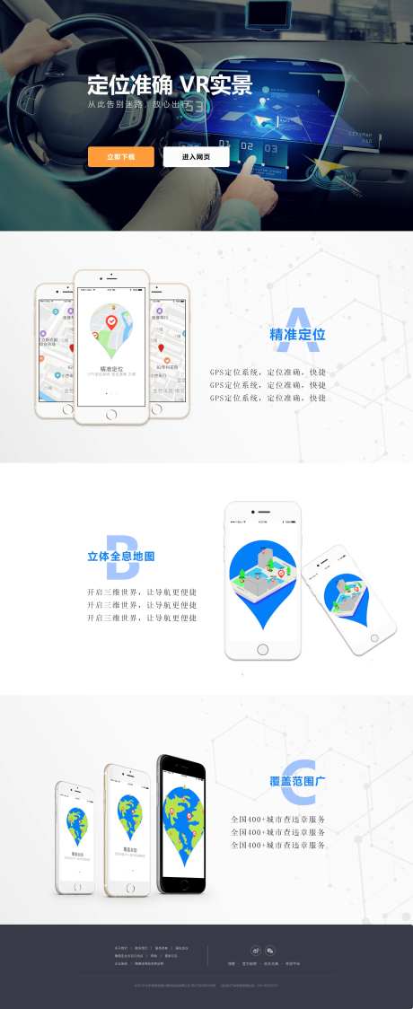 手机定位网页设计-采灵感-https://www.cailinggan.com/