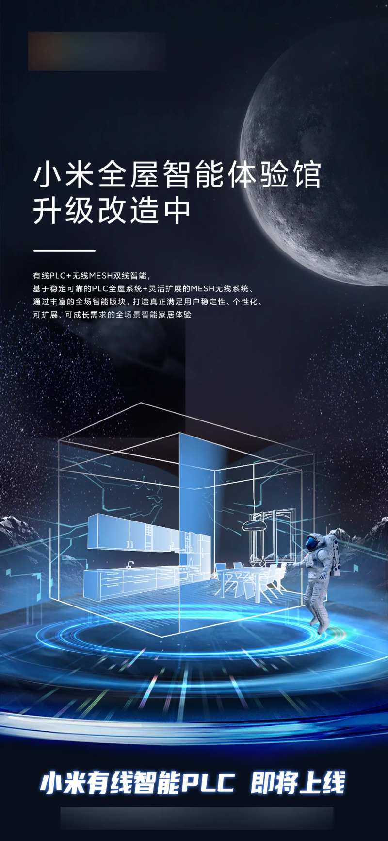 智能家居-采灵感-cailinggan.com