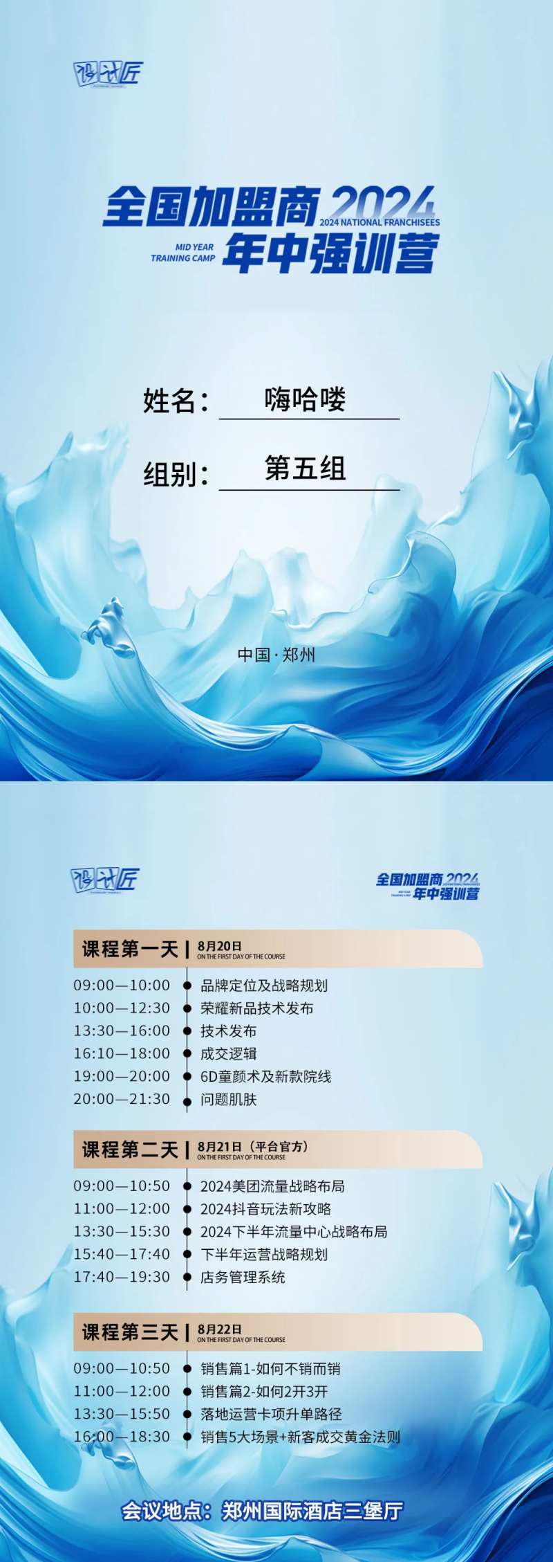 参会证-采灵感-cailinggan.com