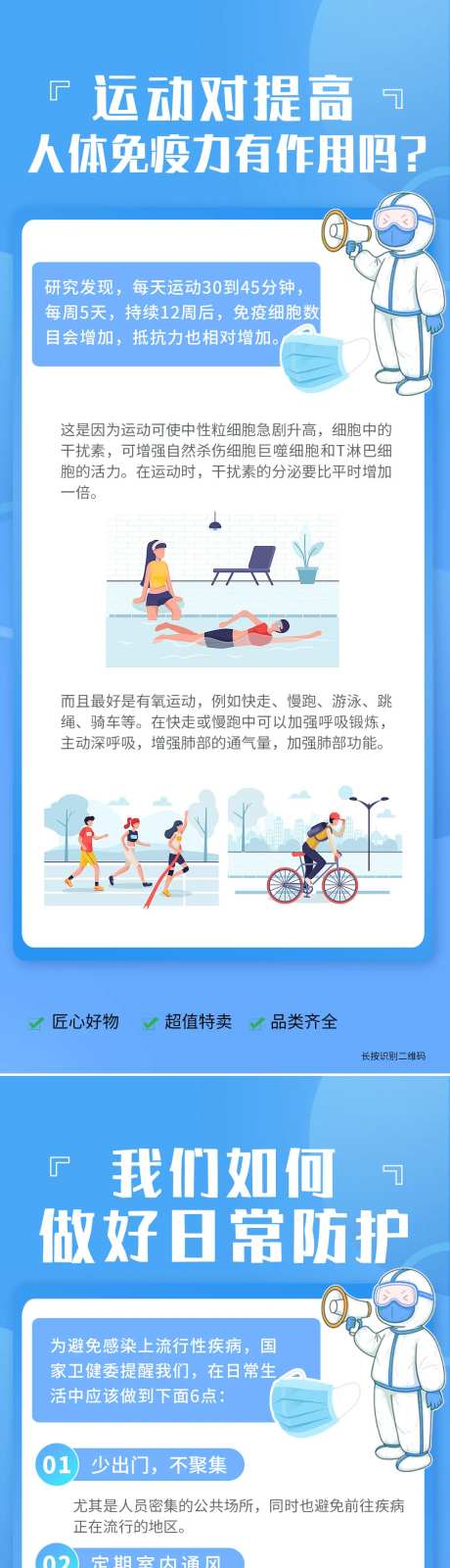 提高免疫力科普-采灵感-https://www.cailinggan.com/