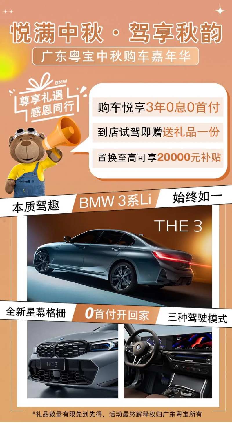 中秋豪车宣传海报-采灵感-cailinggan.com