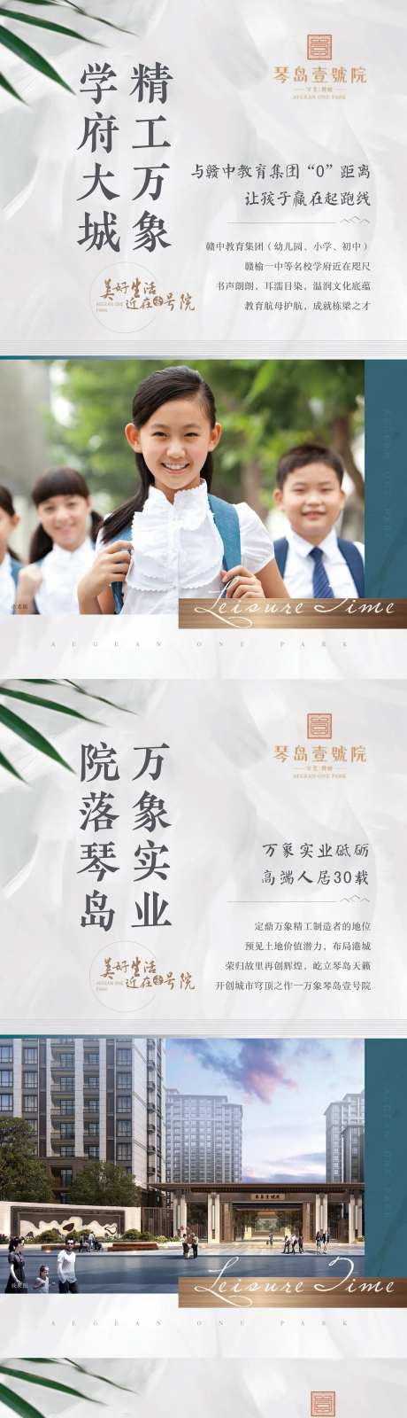 地产新中式灯箱户型图卖点展板画面-采灵感-https://www.cailinggan.com/