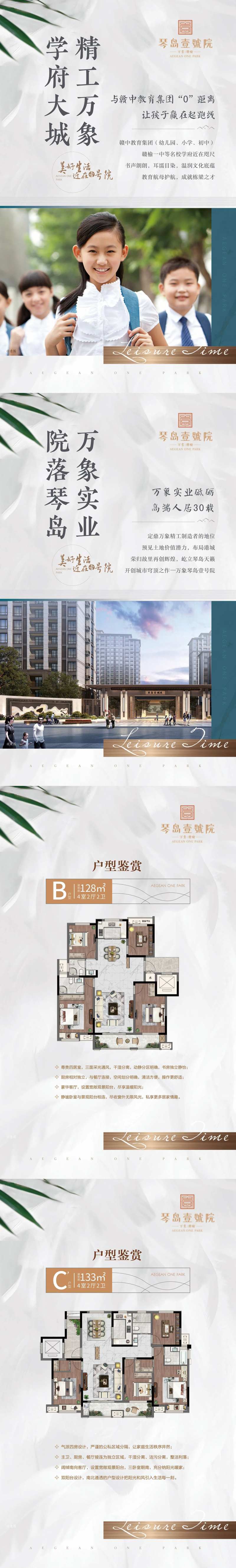 地产新中式灯箱户型图卖点展板画面-采灵感-cailinggan.com