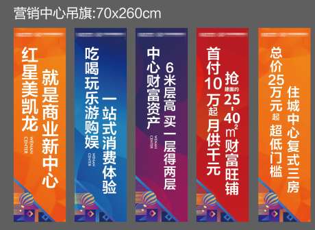 吊旗-采灵感-https://www.cailinggan.com/
