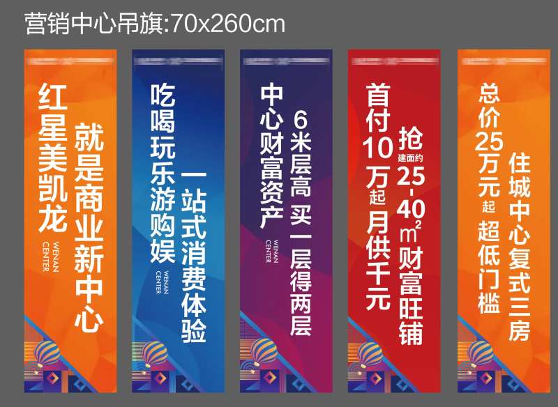 吊旗-采灵感-cailinggan.com