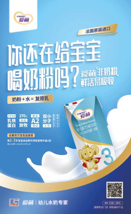 鲜活易吸收液态奶产品海报-采灵感-https://www.cailinggan.com/