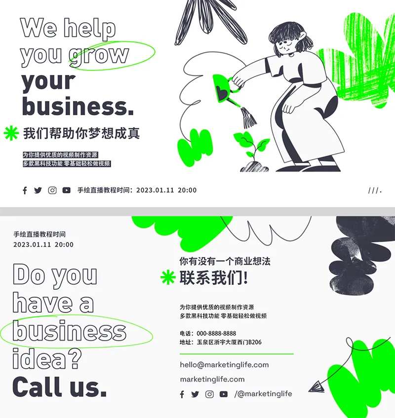 手绘画画插画招生活动展板-采灵感-cailinggan.com