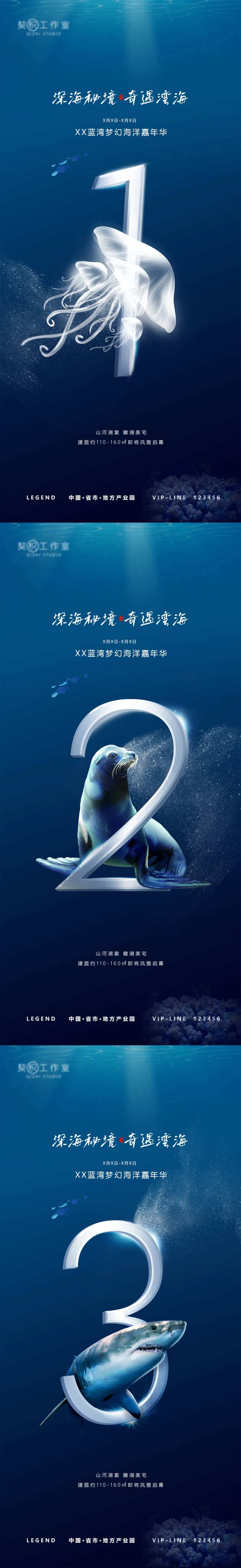 海洋活动倒计时系列-采灵感-cailinggan.com