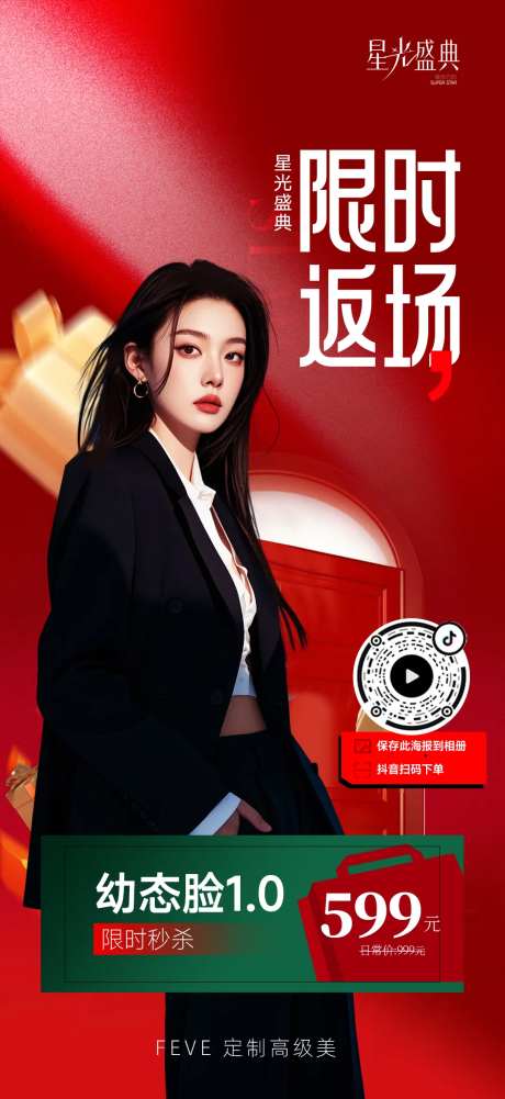 院庆返场banner-采灵感-https://www.cailinggan.com/