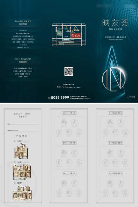 地产护照盖章三折页-采灵感-https://www.cailinggan.com/