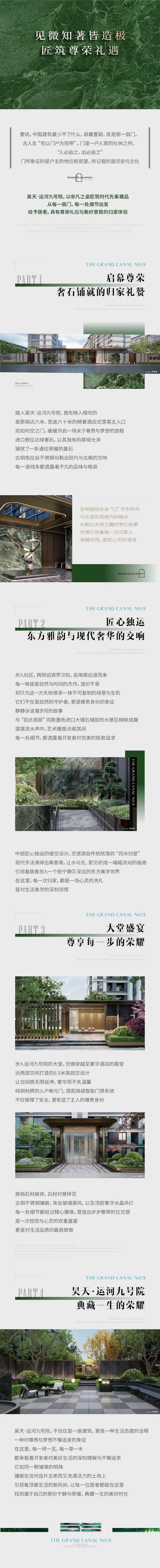地产大门设计推文-采灵感-cailinggan.com