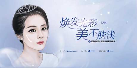 医美新品发布会背景板-采灵感-https://www.cailinggan.com/