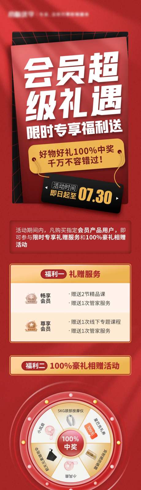 会员超级礼遇-采灵感-https://www.cailinggan.com/