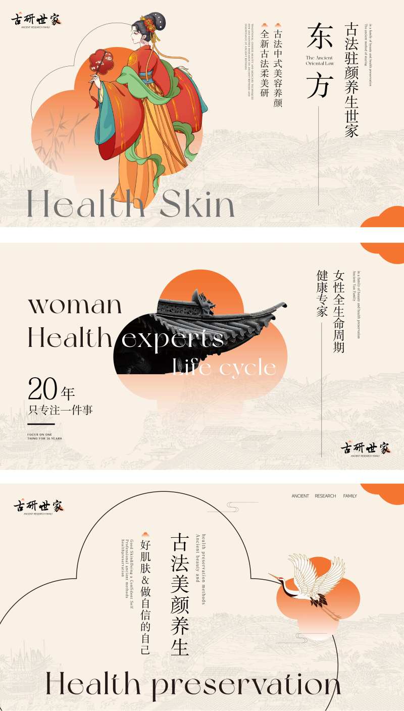中式SPA足浴养生按摩banner-采灵感-cailinggan.com