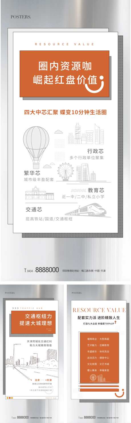 地产新闻报纸政策利好创意海报-采灵感-https://www.cailinggan.com/