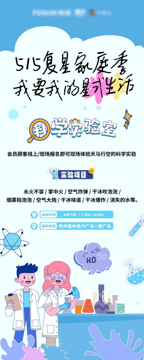 科学实验易拉宝-采灵感-https://www.cailinggan.com/