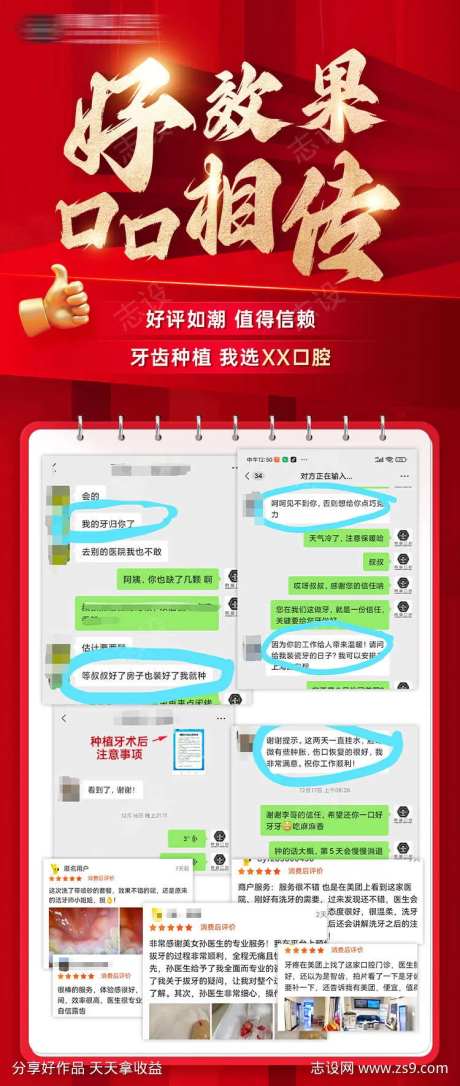 客户好评截图反馈-采灵感-https://www.cailinggan.com/