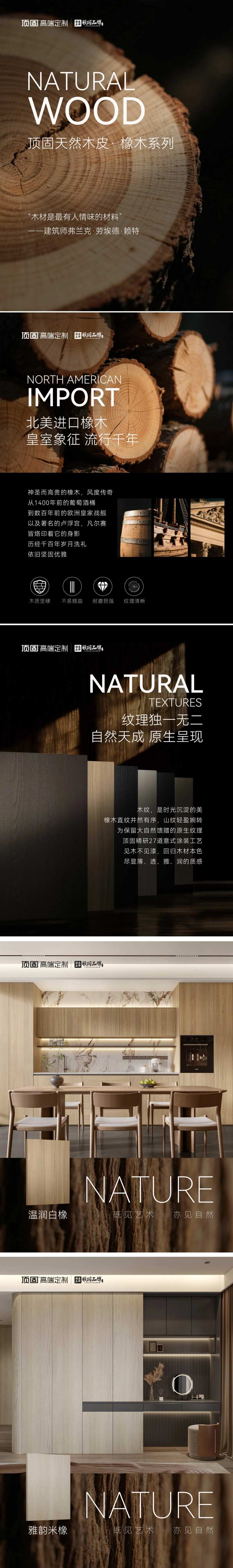 自然实木板材海报-采灵感-cailinggan.com