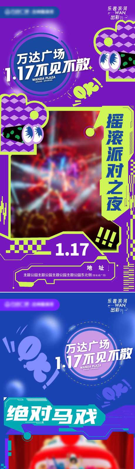 房地产商业开业活动海报-采灵感-https://www.cailinggan.com/