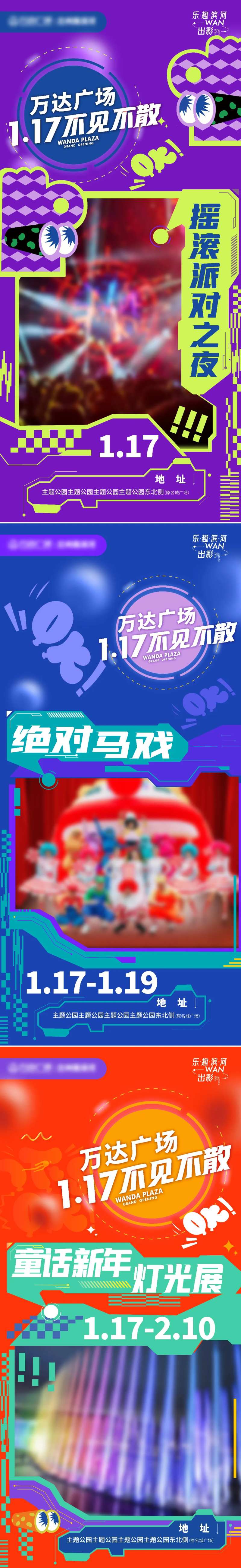 房地产商业开业活动海报-采灵感-cailinggan.com