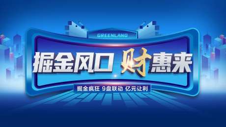 地产掘金主画面-采灵感-https://www.cailinggan.com/