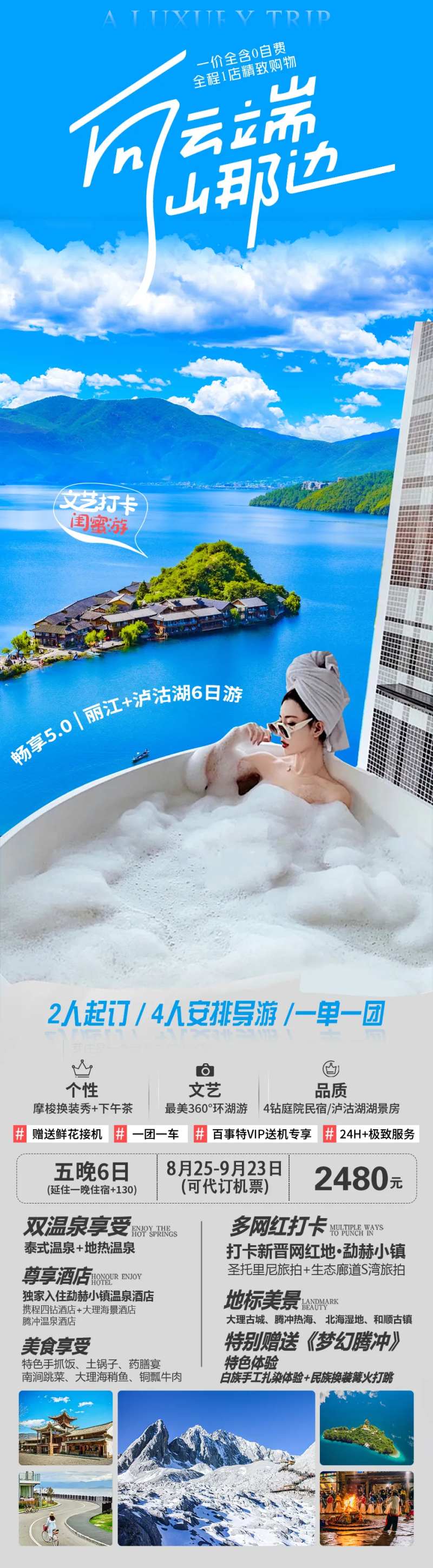 向云端山那边-采灵感-cailinggan.com