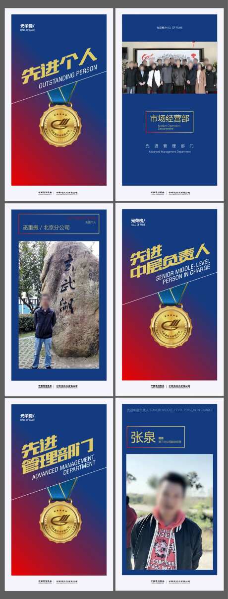 荣誉风采展示海报-采灵感-https://www.cailinggan.com/