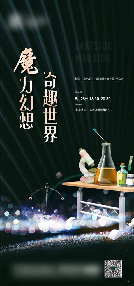 魔法魔术飞机稿-采灵感-https://www.cailinggan.com/