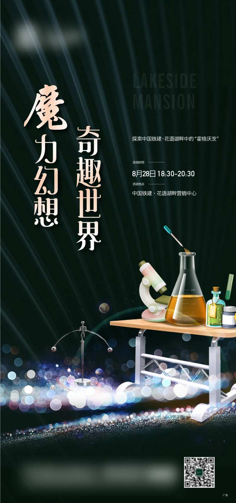 魔法魔术飞机稿-采灵感-cailinggan.com