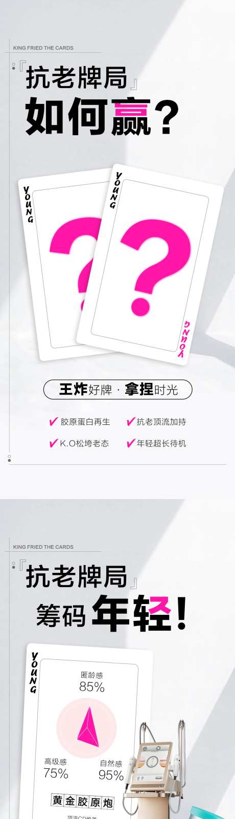 黄金胶原炮海报-采灵感-https://www.cailinggan.com/