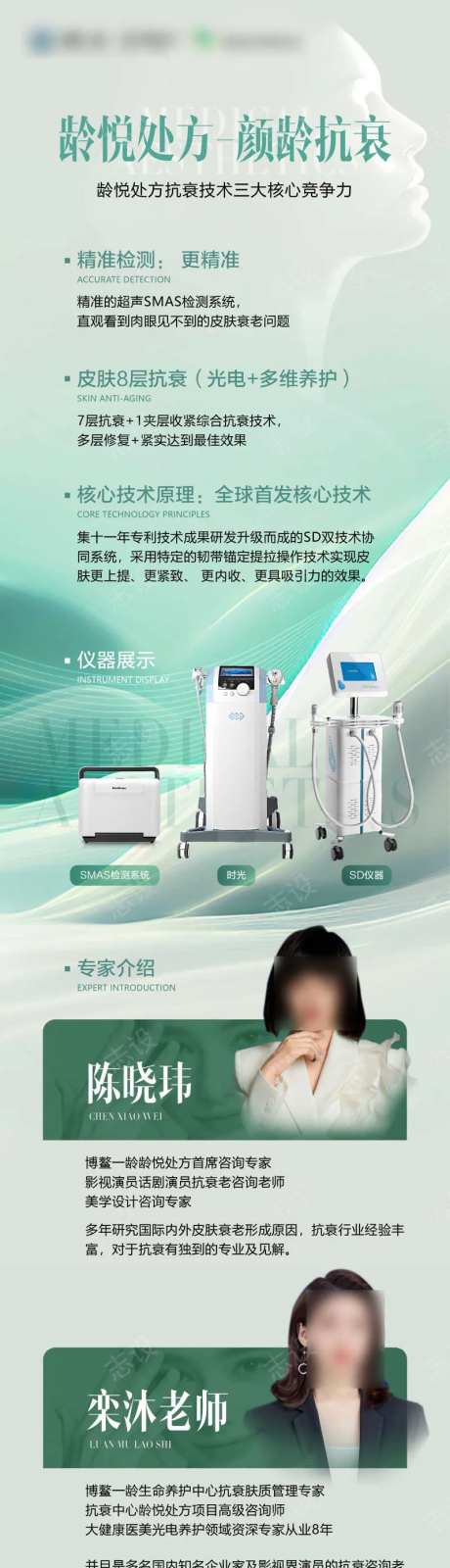 医美讲座长图-采灵感-https://www.cailinggan.com/