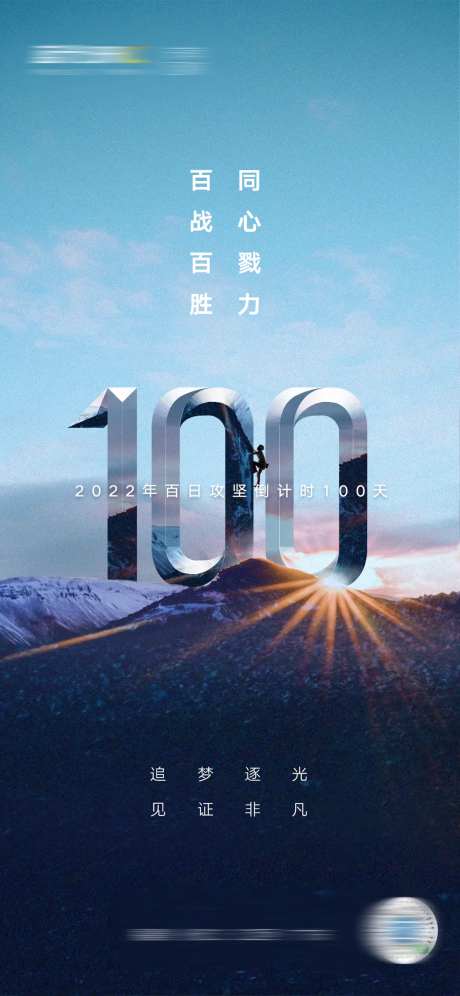 冲刺百天攻克-采灵感-https://www.cailinggan.com/