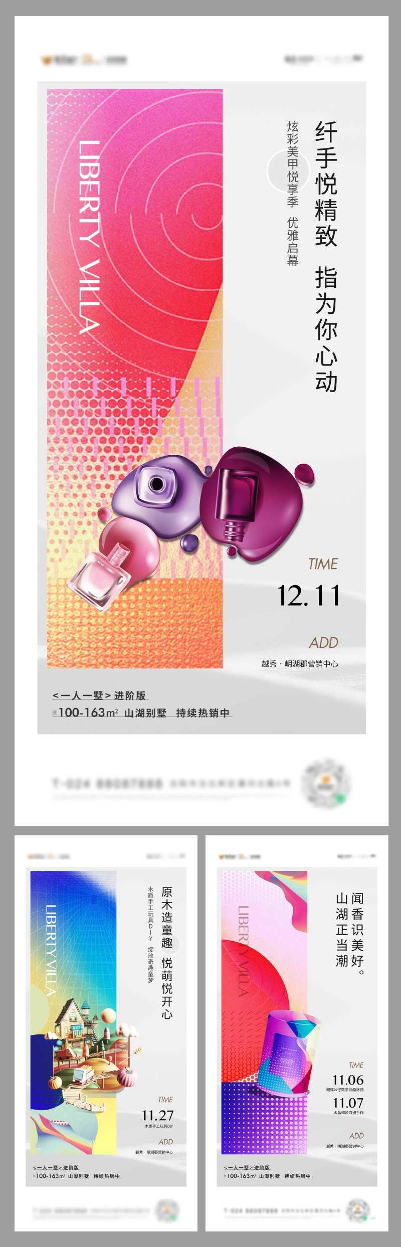 美甲乐高香薰蜡烛暖场海报-采灵感-cailinggan.com