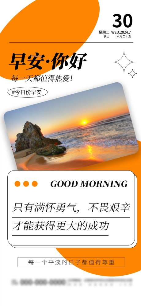 企业文化宣传日签海报-采灵感-https://www.cailinggan.com/